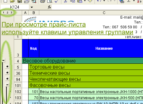 смотреть цены на торговое оборудование