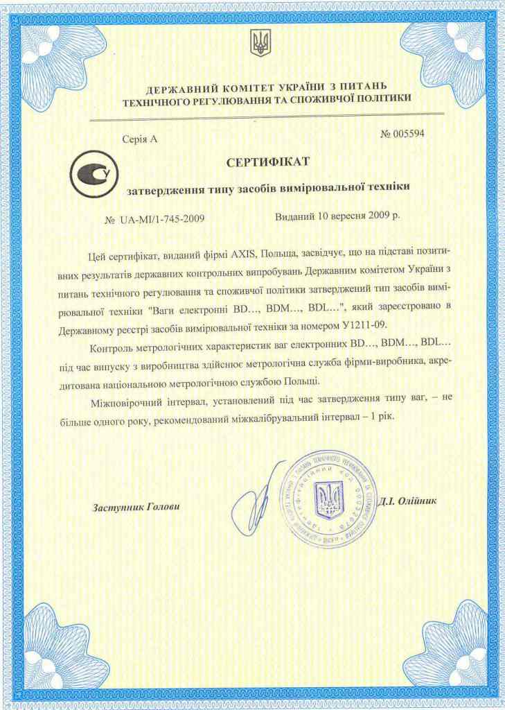 Сертификат на весы Axis BD
