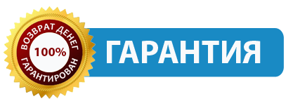 гарантия